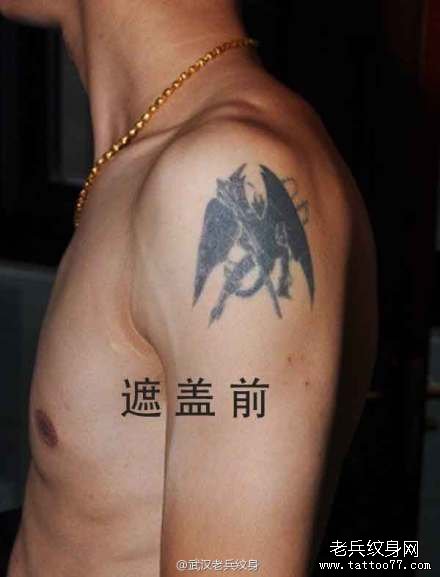 大臂传统招财貔貅纹身作品遮盖旧纹身图案