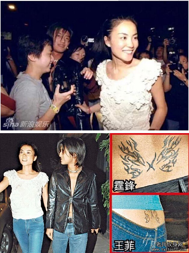 谢霆锋与王菲的锋菲恋情侣纹身图片