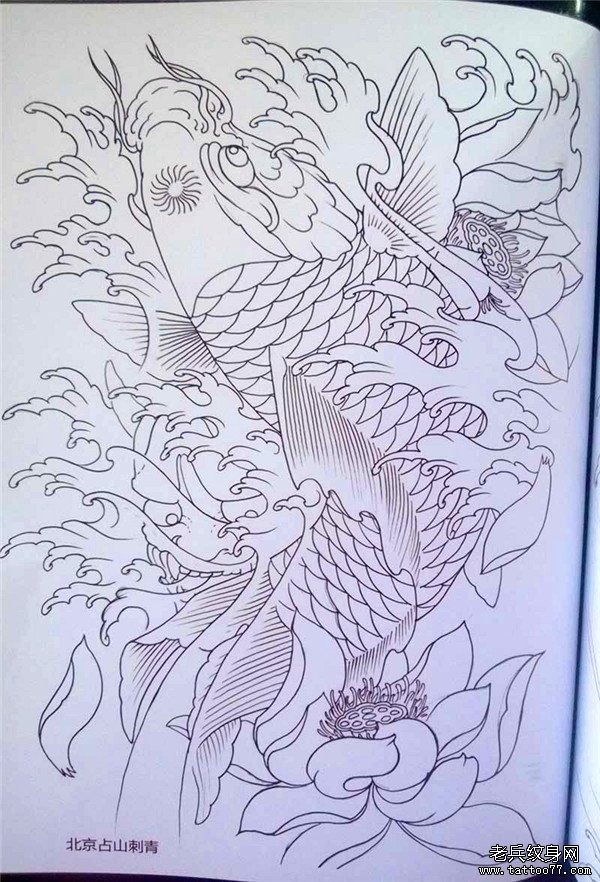传统年鉴鱼纹身手稿(67)_武汉纹身店之家:老兵
