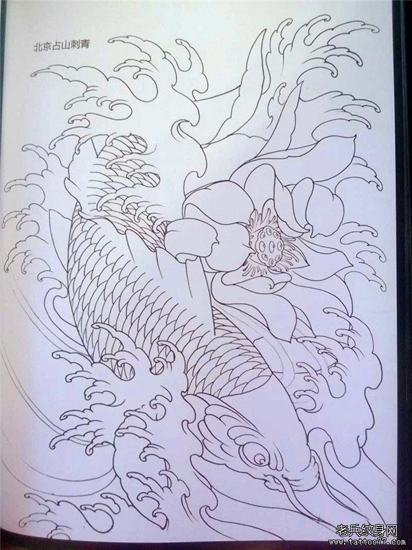 传统年鉴鱼纹身手稿(68)_武汉纹身店之家:老兵