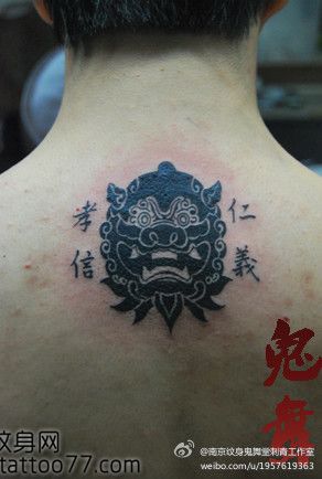 纹身图案 狮子图腾半甲纹身 > 经典的图腾石狮子纹身图案