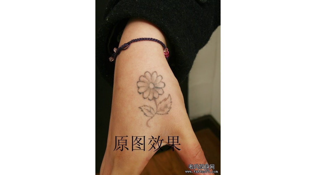 手部虎口黑灰素描小雏菊纹身图案皮少洗纹身效果案例