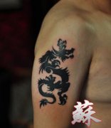 手臂精美帅气的一款图腾龙纹身图案