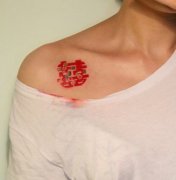女孩子肩胛骨一款汉字囍纹身图案