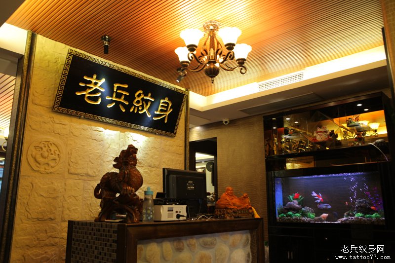 武汉老兵纹身店店貌接待区实况图片2