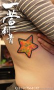 美女侧腰漂亮的彩色五角星纹身图案
