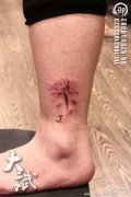 女生腿部小巧时尚的邹菊纹身图案