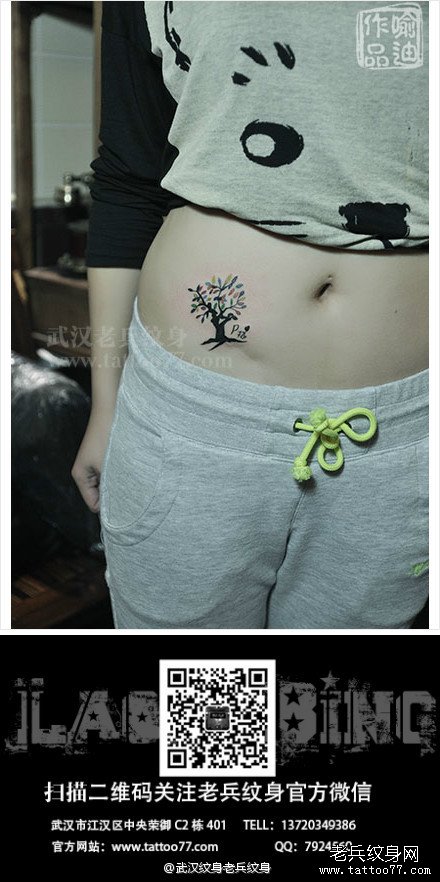 武汉纹身店老兵纹身喻迪制作的美女腹部彩色树纹身作品
