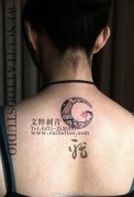 女生背部清晰小巧的月亮纹身图案