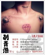 女生肩膀处经典的图腾八卦纹身图案