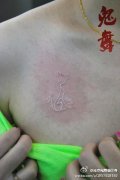 女生胸前潮流经典的白色猫咪纹身图案