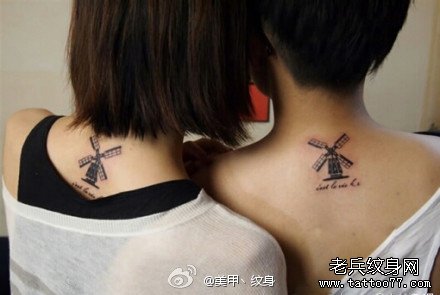 一款背部情侣风车tattoo图案由武汉纹身店推荐