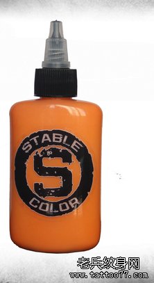 进口纹身色料 STABLE COLOR 纹身色料 纹身器材 甜瓜色