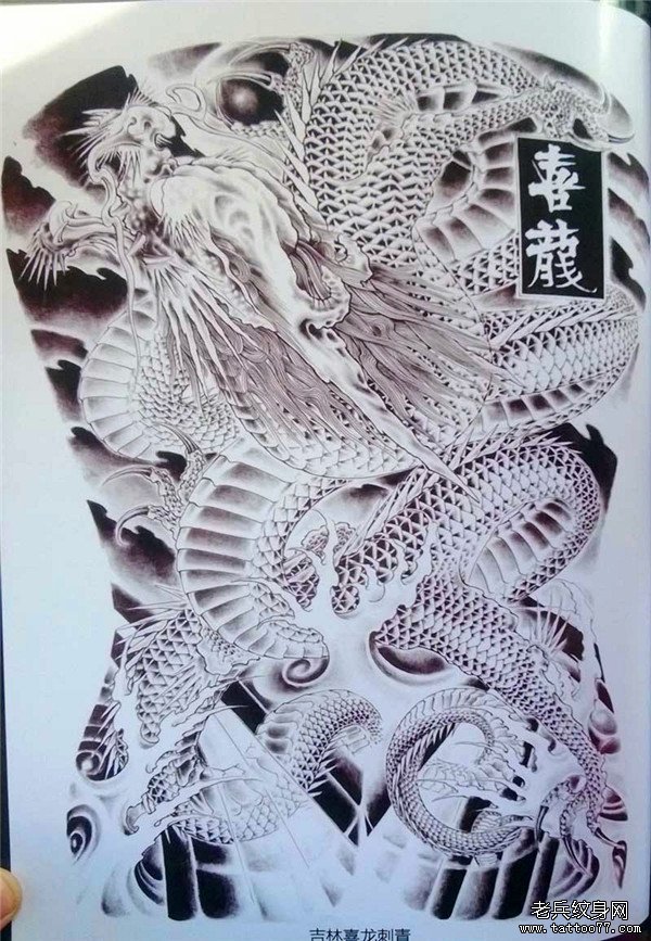 传统年鉴纹身手稿（112）