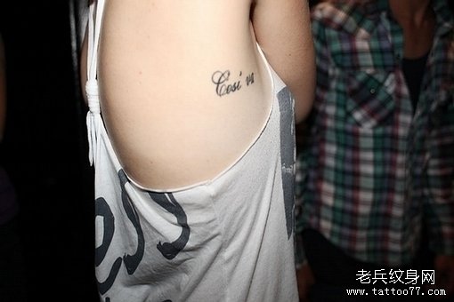 小清新腰部英文字母纹身图案