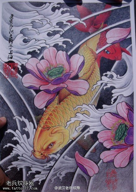彩色传统莲花鲤鱼纹身图案