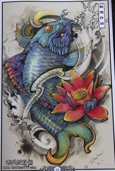 彩色鲤鱼莲花纹身手稿图案