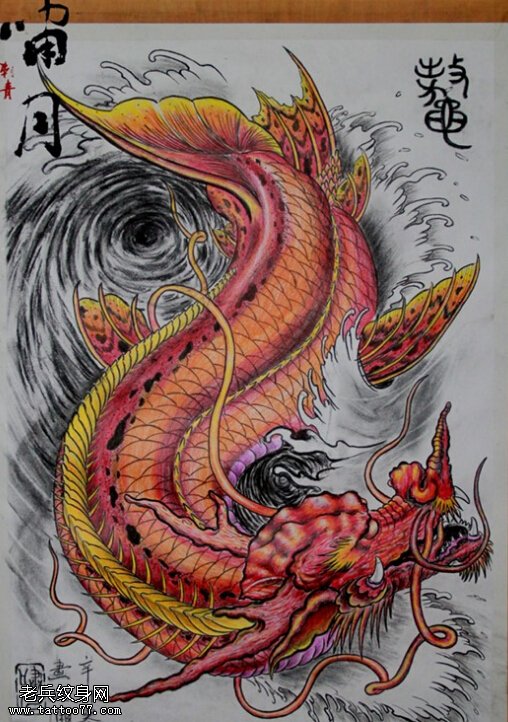 彩色鳌鱼纹身图案
