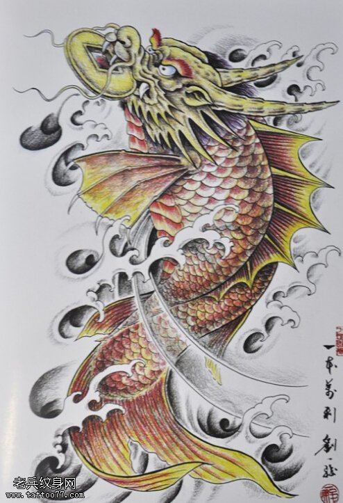 鳌鱼纹身手稿图案