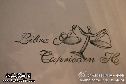 天平座星座纹身手稿图片