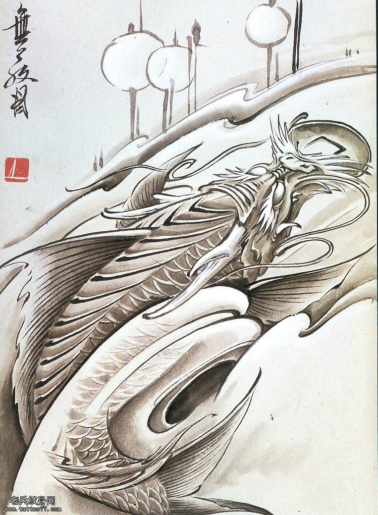 一款中国风鳌鱼纹身图案