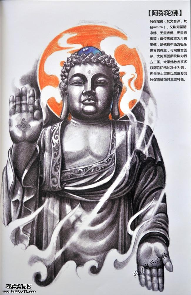 适合大臂满背阿弥陀佛手稿纹身图案