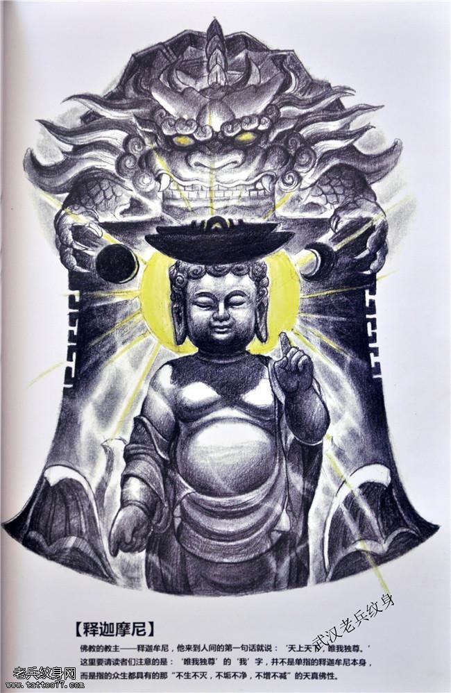 适合满背的释迦摩尼手稿纹身图案