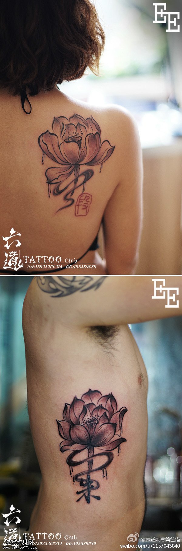 水墨重彩中国风荷花情侣纹身图案