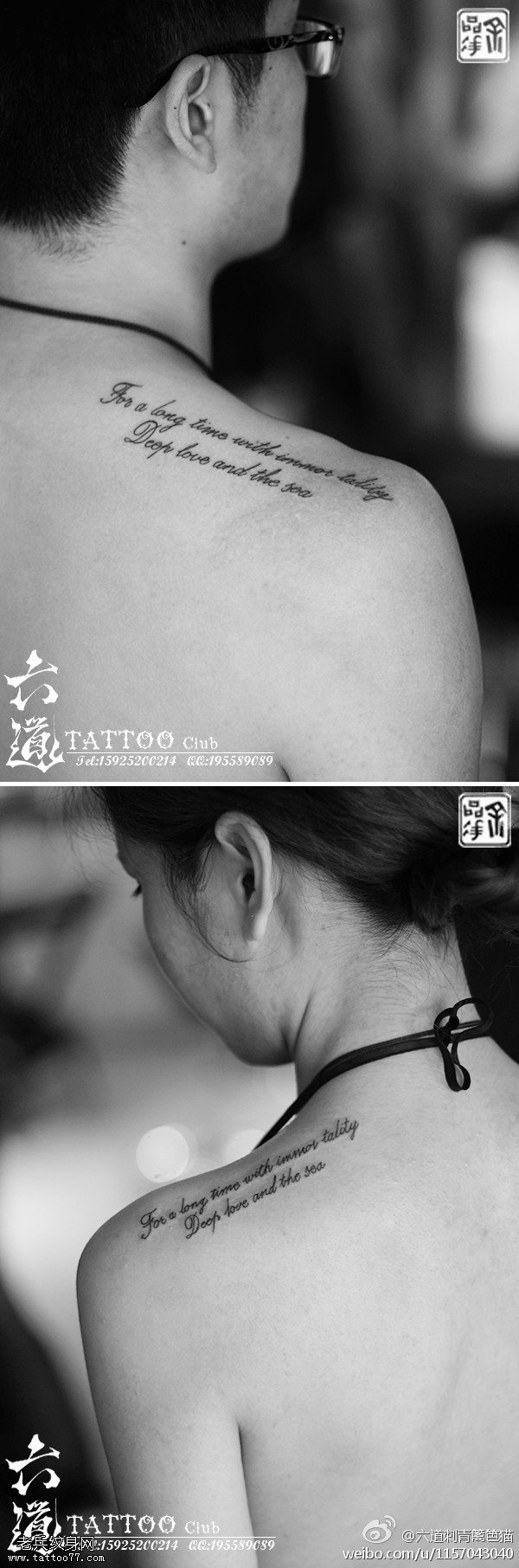 深爱及海久伴不朽英文纹身图案