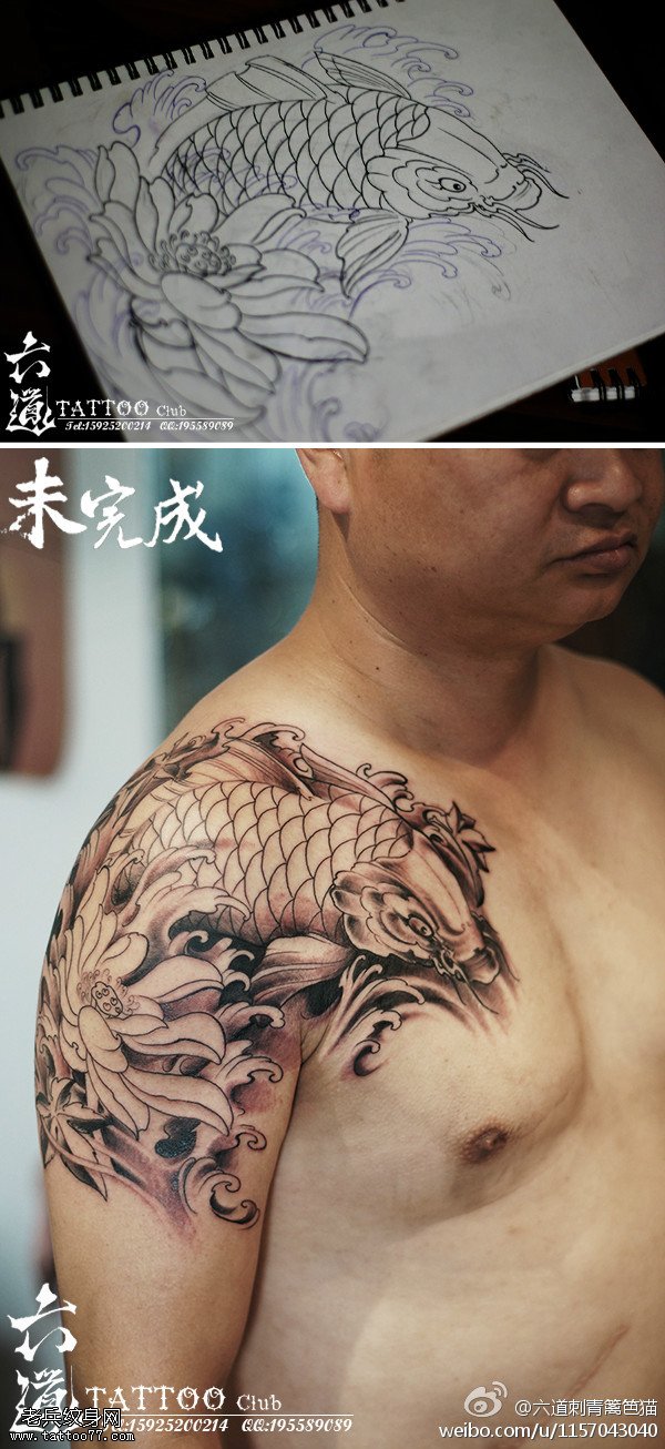中国风传统鲤鱼荷花纹身图案