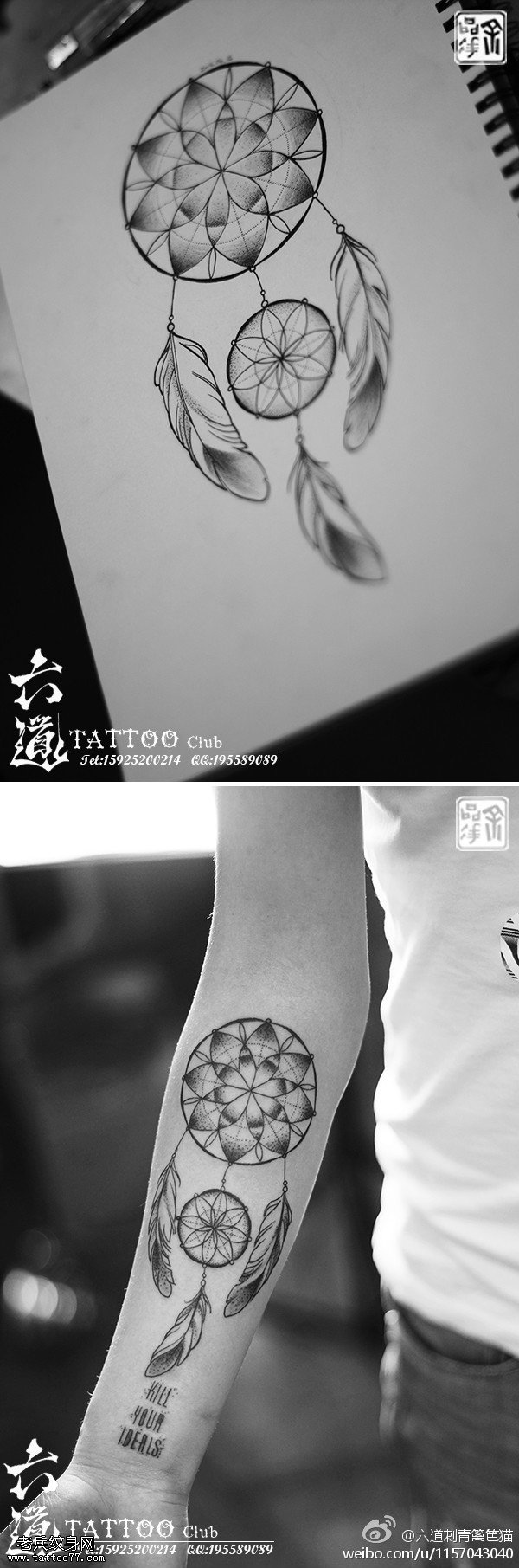线条简洁补梦网纹身图案