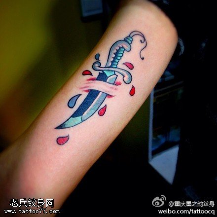 手臂彩色匕首纹身图案