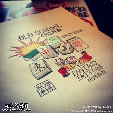 彩色麻将纹身手稿图案