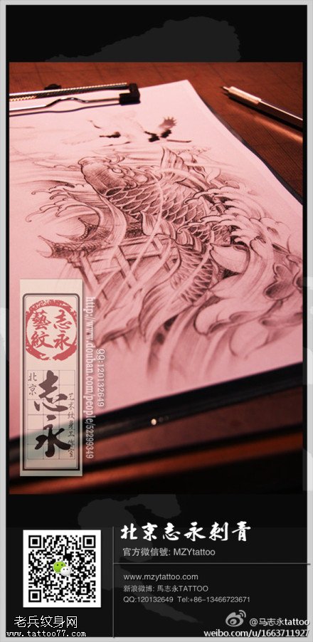 鲤鱼跃龙门纹身手稿图案