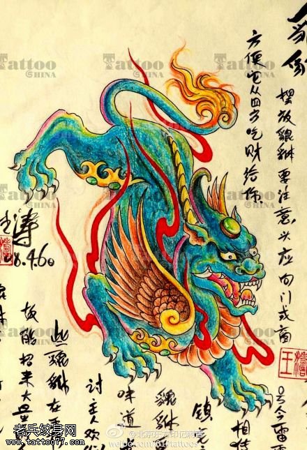 彩色个性麒麟纹身手稿图