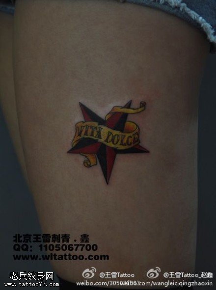 红色艳丽五角星纹身图案