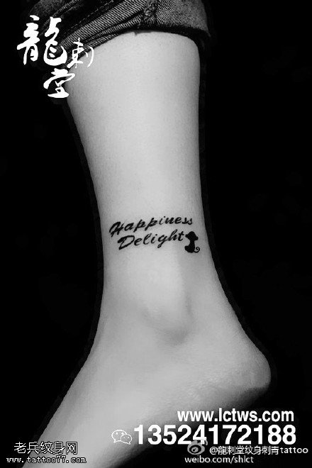 腿部小猫咪英文花体纹身图案