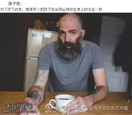 孩子的涂鸦纹在身上的老爸纹身图案