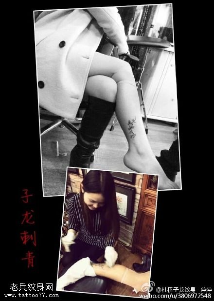 脚腕一束清新的花藤纹身图案