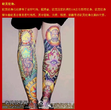 欧美时尚元素纹身图案