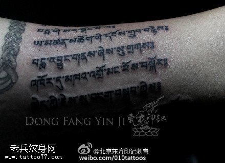 经典霸气的梵文纹身图案