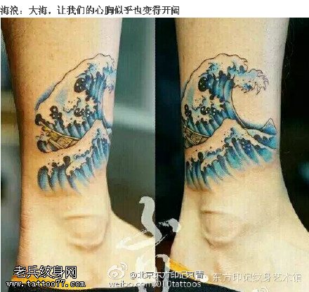 逼真的海浪纹身图案