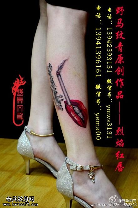 腿部性感的香烟红唇纹身图案