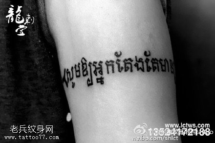 经典的梵花臂环纹身图案