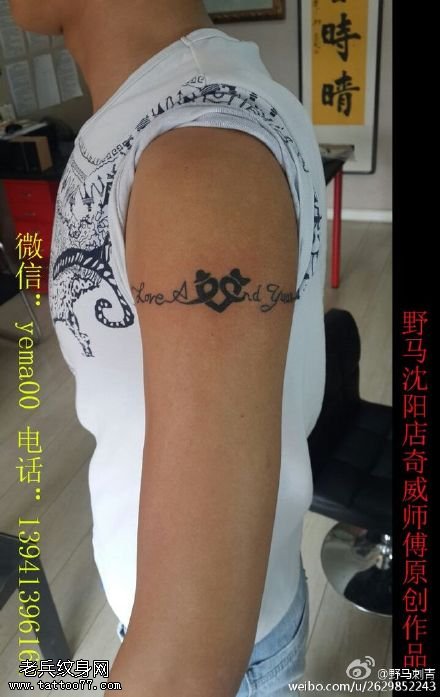 经典桃心臂环纹身图案