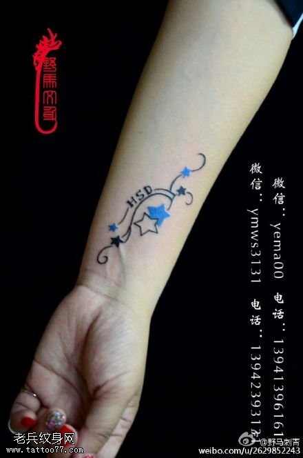 简单清新的五角星纹身图案