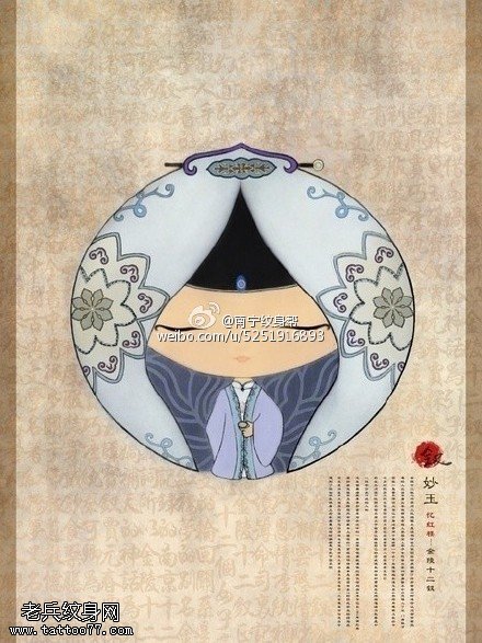 经典金陵十三钗手稿纹身图案