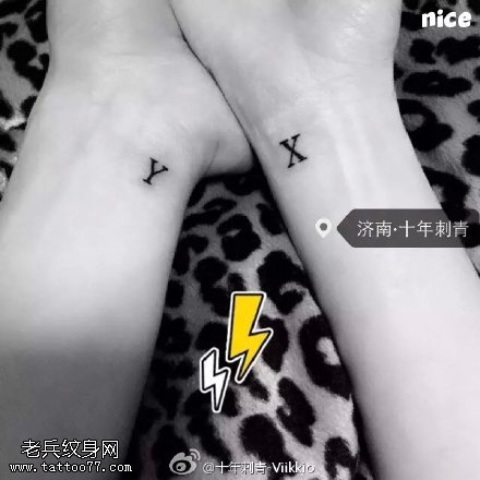 情侣字母YX纹身图案