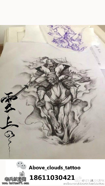 中国风云上纹身图案
