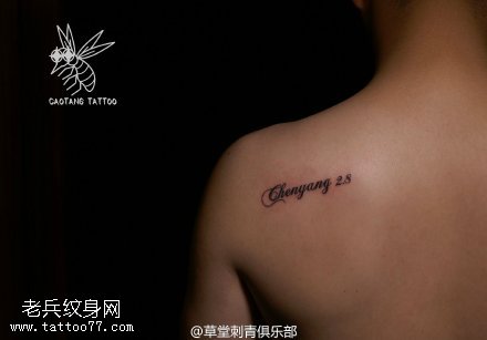 肩膀上精致的英文纹身图案